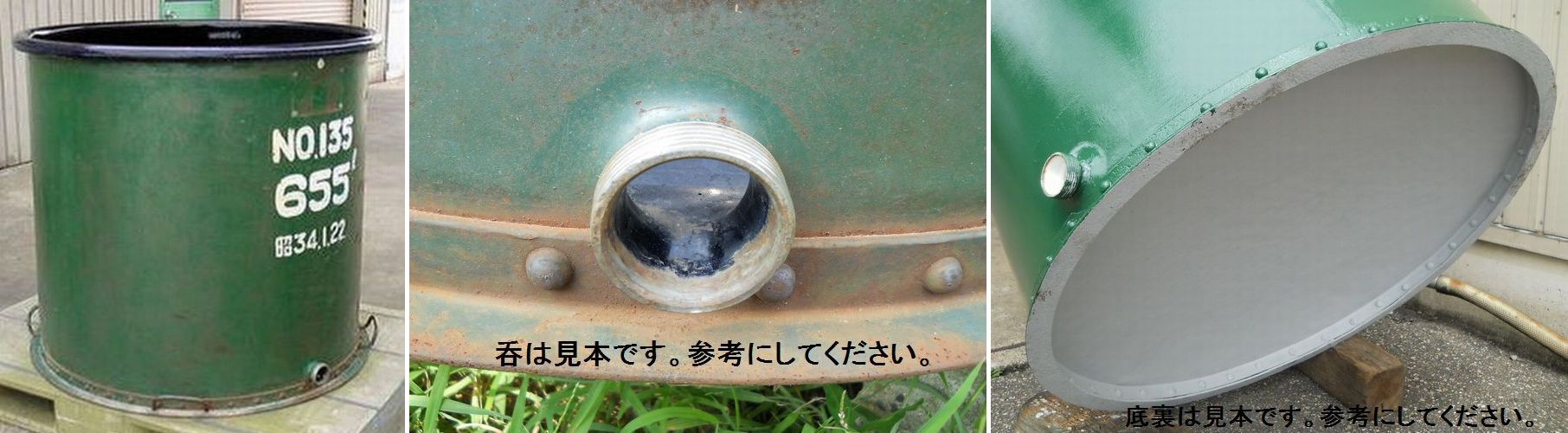 中古グラスライニングタンク部(100L~4,999L/小型) 中古グラスライニングタンク部(100L~4,999L/小型)