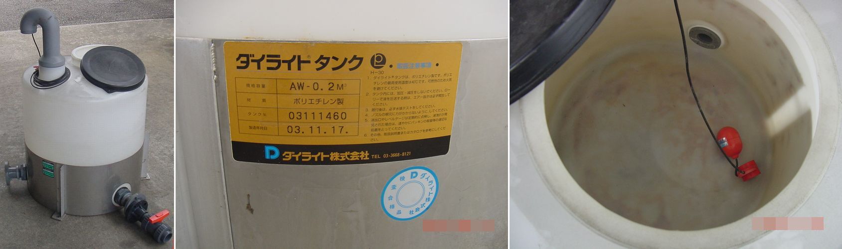 中古ポリエチレンタンク・中古ポリタンク
