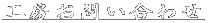 �H�[���₢���킹