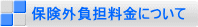 �ی��O���S�����ɂ���