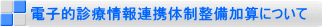 �d�q�I�f�Ï��A�g�̐��������Z�ɂ���
